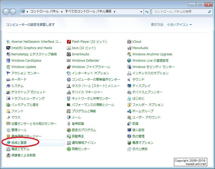 Win7でドイツ語入力 風標 New